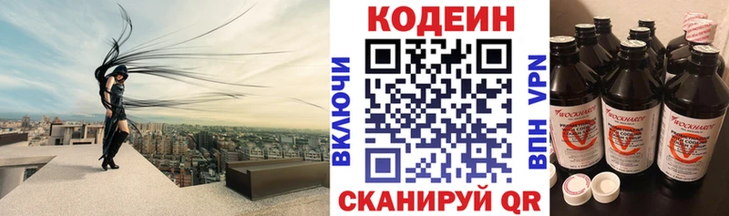 kraken как зайти  Темников  Кодеиновый сироп Lean Purple Drank 