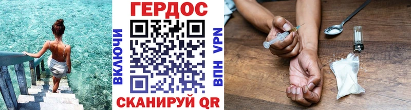 ГЕРОИН герыч  Темников 